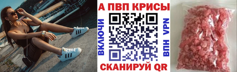 Альфа ПВП VHQ  где продают наркотики  Подпорожье 