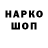 Кодеиновый сироп Lean Purple Drank SANFRO BATKUASVILI