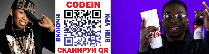 Кодеиновый сироп Lean напиток Lean (лин)  Подпорожье 